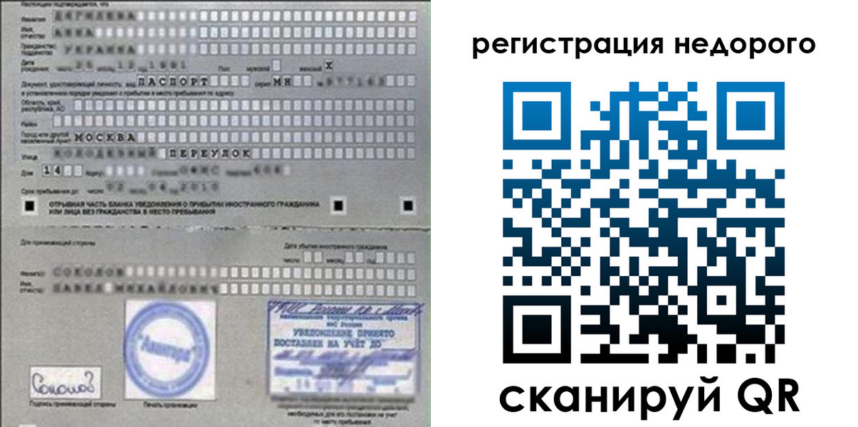 прописка поиск в Белоярске