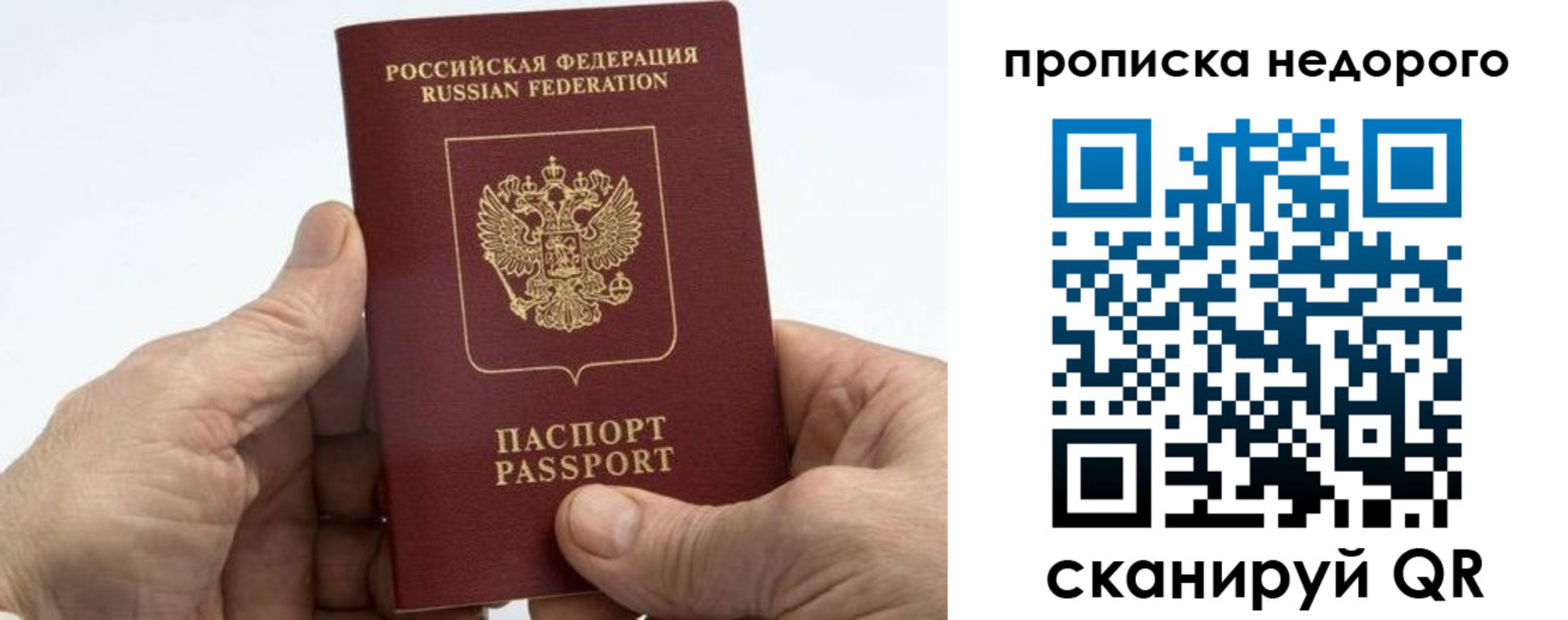 временная регистрация в квартире в Белоярске