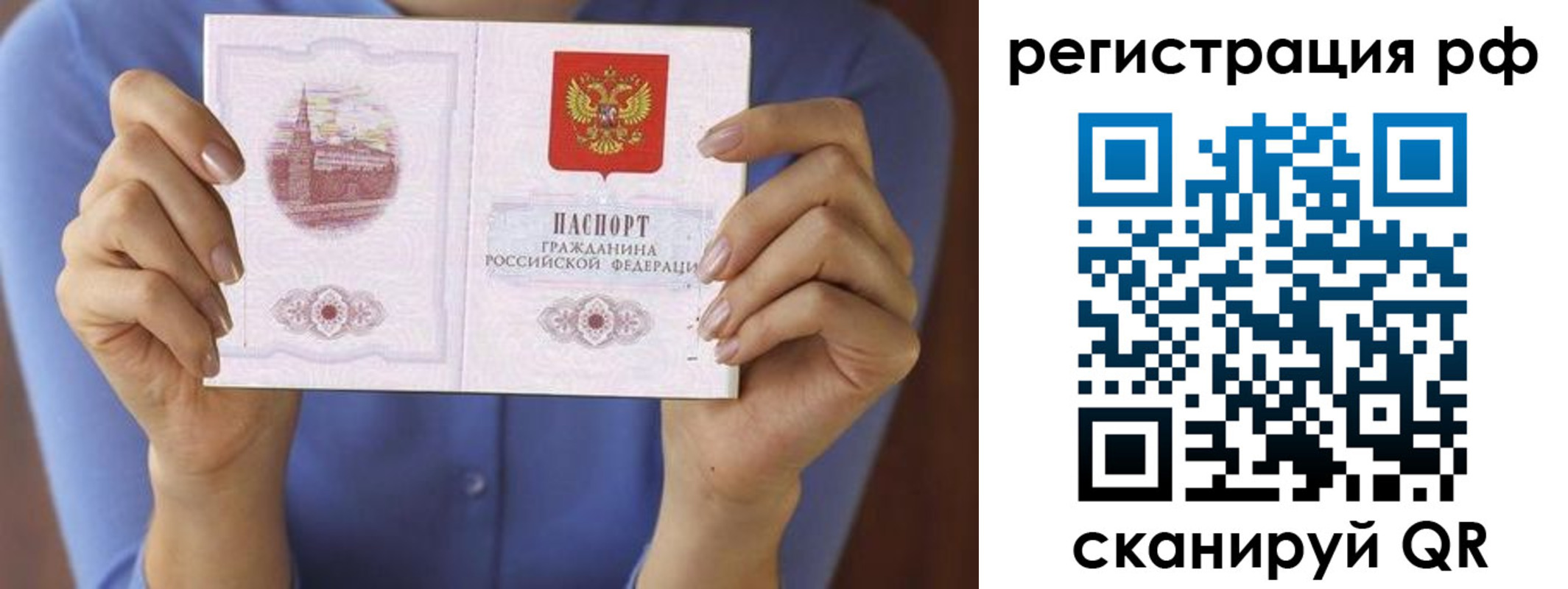 временная прописка в Белоярске