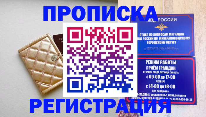 прописка от собственника в Белоярске