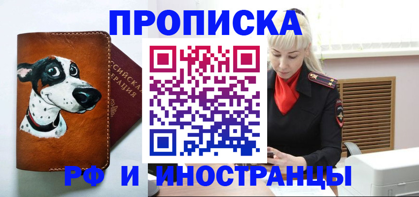 временная регистрация гарантия в Белоярске