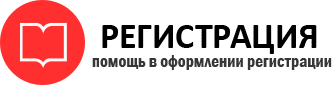 прописка в Белоярске id270209